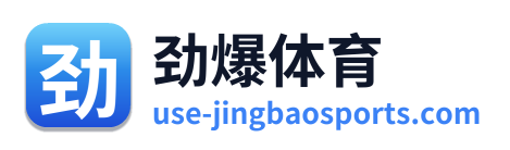 劲爆体育 Logo